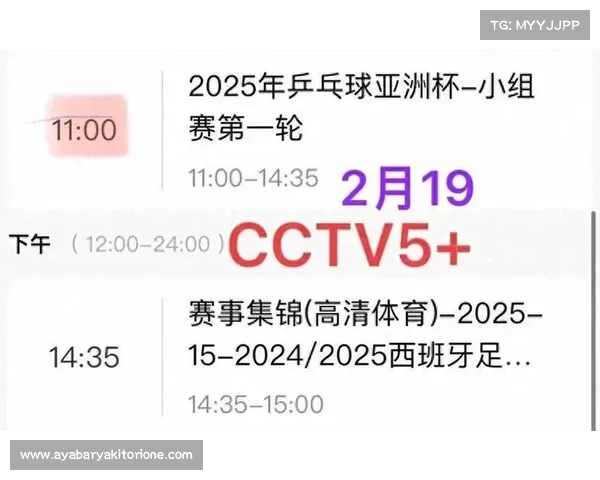 今日乒乓球赛事直播 今日乒乓球赛事直播