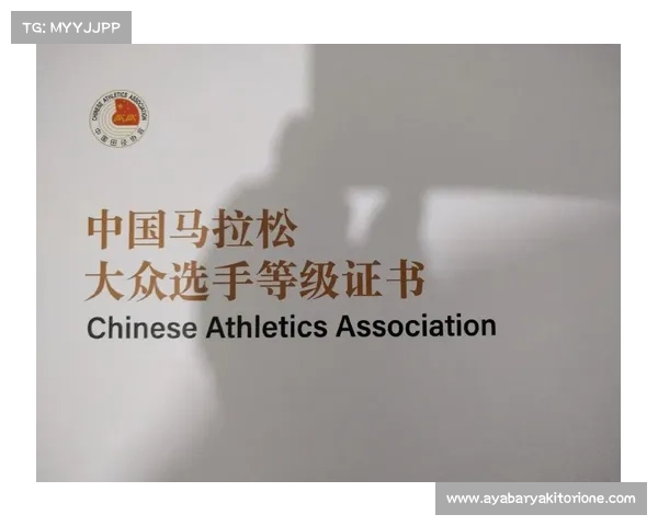 田协认证赛事_田协认证赛事有什么好处 田协认证赛事_田协认证赛事有什么好处