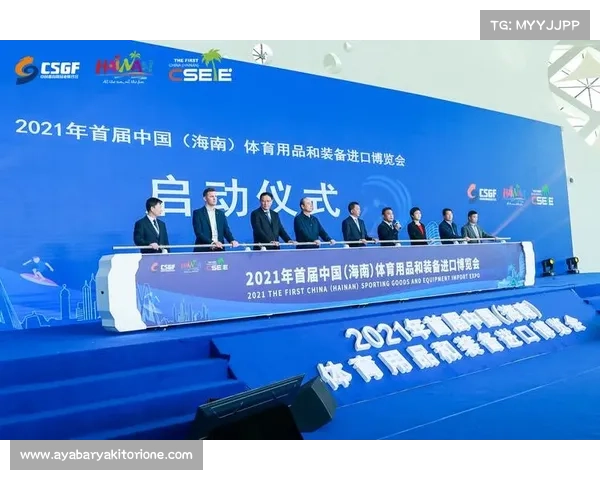 2021年国际体育历史与文化大会
