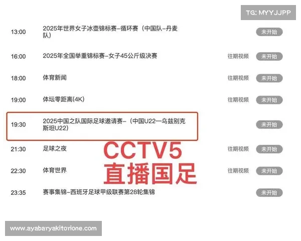 互联网直播赛事—互联网+赛程安排