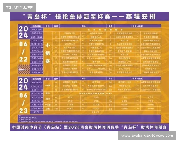 体育赛事赛程预告_体育赛事赛程预告图