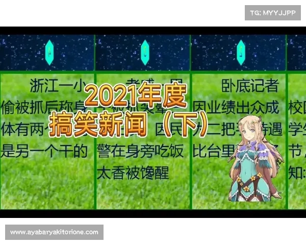 全部新闻公告活动赛事;全部新闻2021 全部新闻公告活动赛事;全部新闻2021