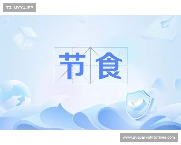 节食辩论